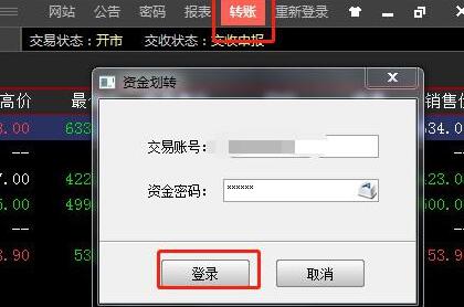登录盛通四方购销中心购销客户端