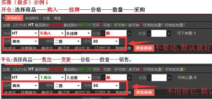 盛通四方购销软件使用步骤一