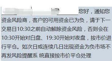 账户的可用资的为负数