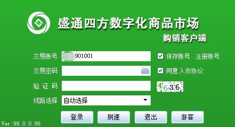 登录从盛通四方官网下栽下来购销端的客户端：