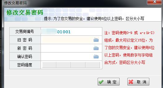 操市指令密码为账户登录密码