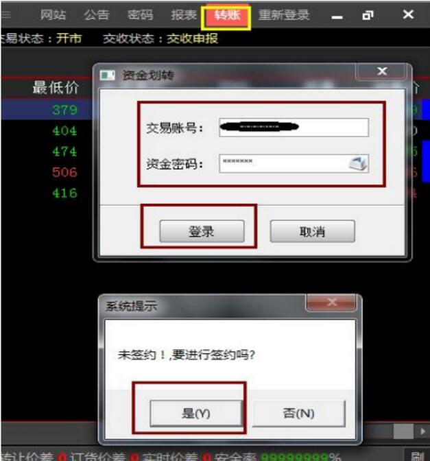 点击右上角的“转ZHANG”
