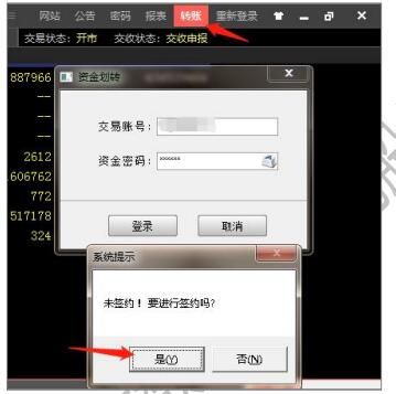 登录电脑客户端，点击右上角“转ZHANG”，输入资金密码