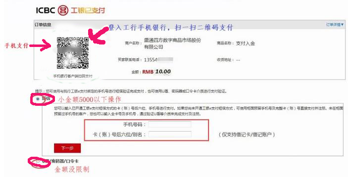 进入此页面，选择账户绑定的卡类型