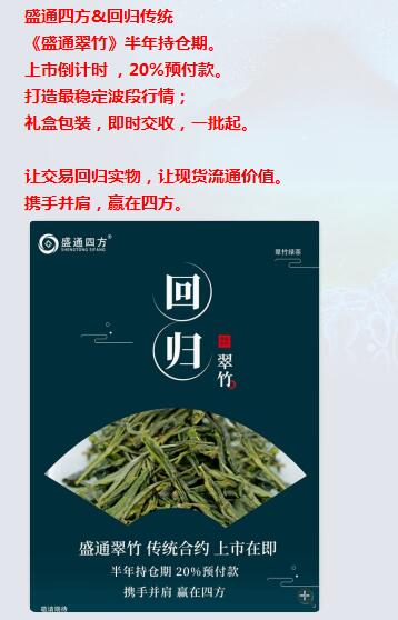 盛通四方《盛通翠竹》半年持仓期