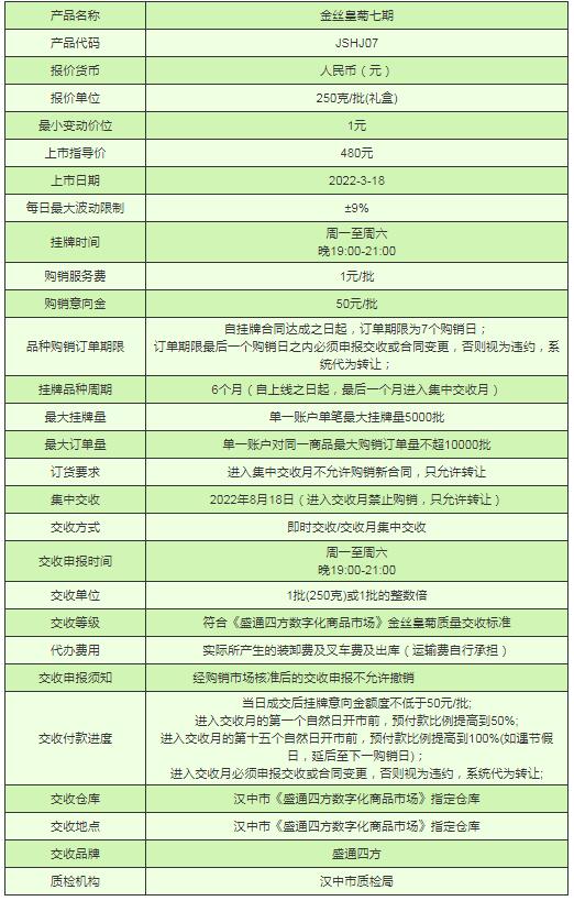 盛通四方金丝皇菊